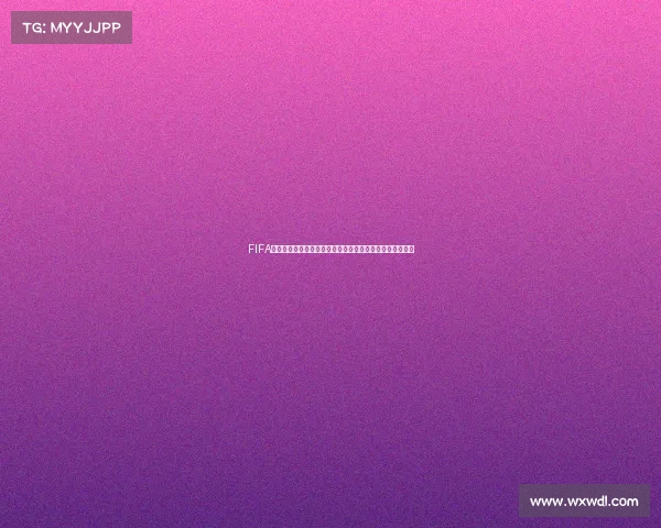 FIFA开黑世界杯好友组队激情对战巅峰赛场全球狂欢盛宴热战开
