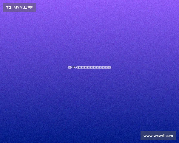 基于FIFA世界杯球员分类体系的全景分析与战术价值研究框架